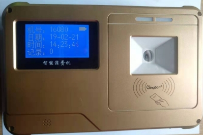 掃碼售飯機、掃碼消費機、掃碼收款機