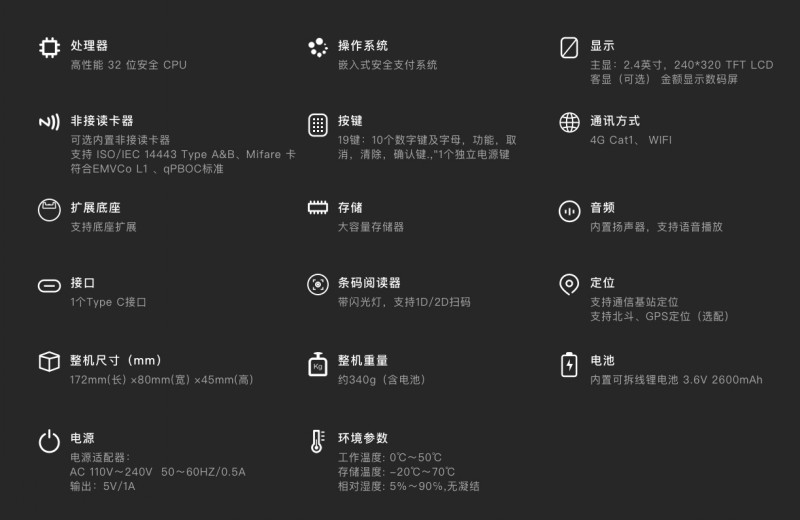 移動式刷卡掃碼支付終端，移動式食堂售飯機，美食城收款機