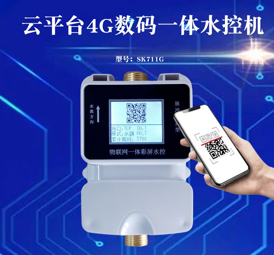水控是什么？水控機是什么？
